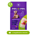 Корм для собак Pet-a-Pet 2.5кг средних и крупных пород с чувствительным пищеварением с индейкой