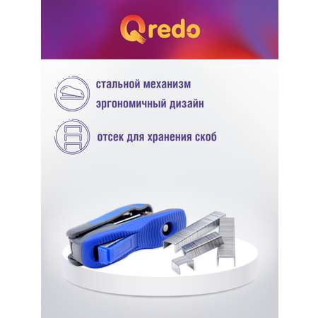 Степлер Qredo