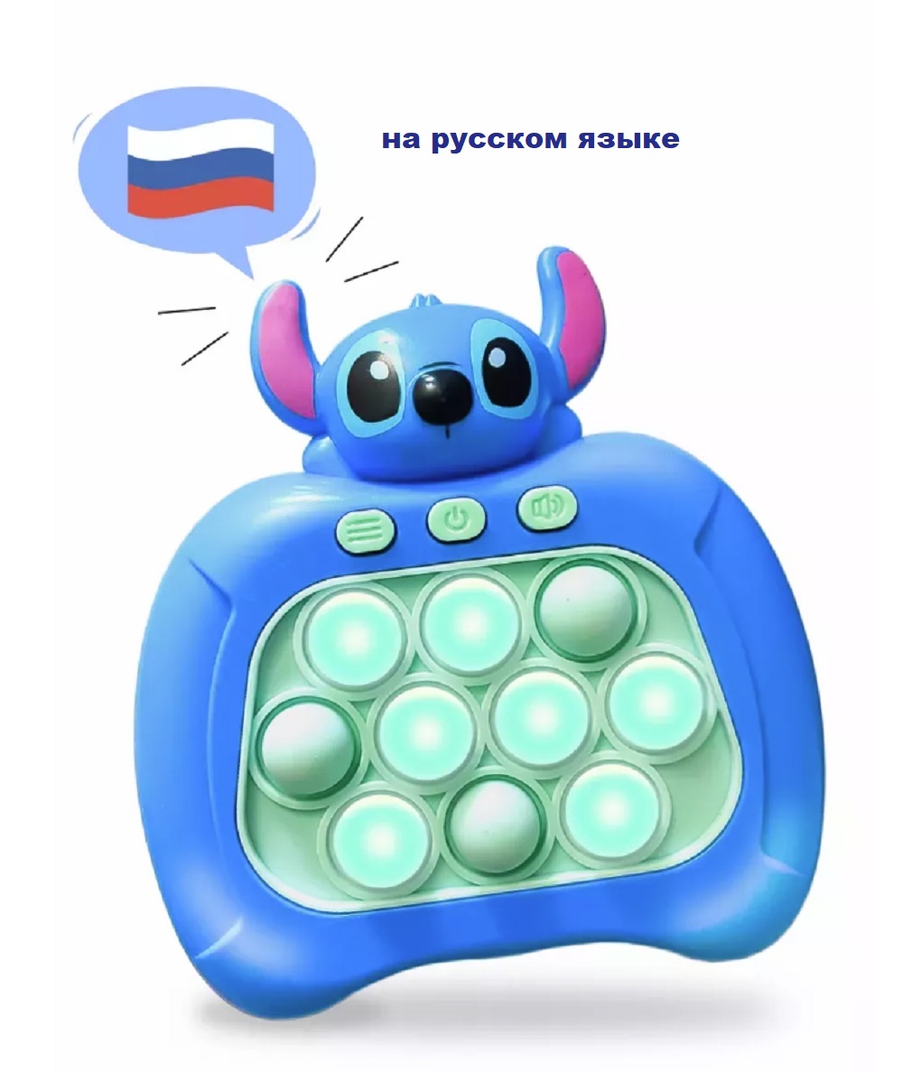 Игрушка ТОТОША Попит электронный Стич - фото 8