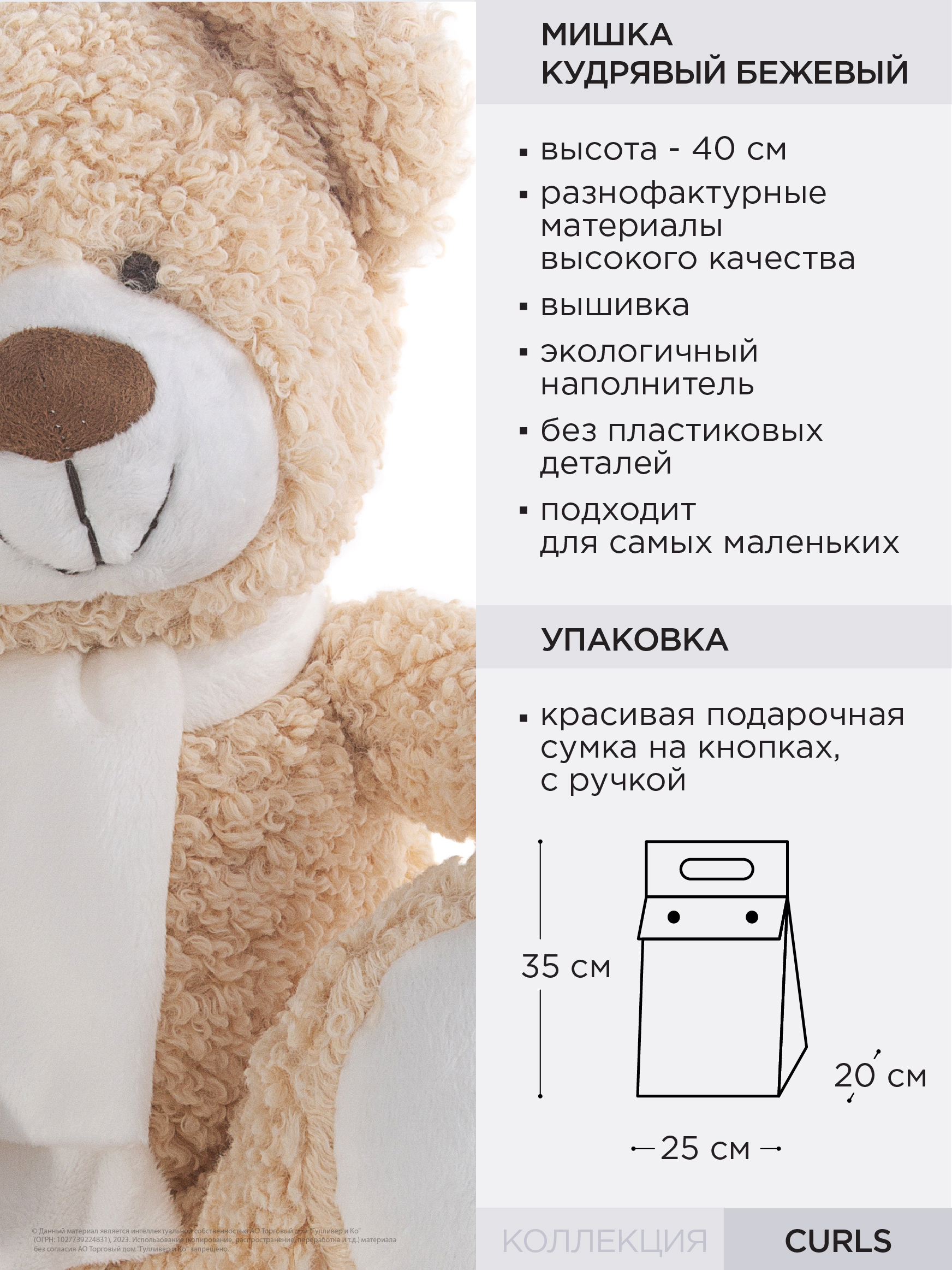 Игрушка мягкая Gulliver - фото 6