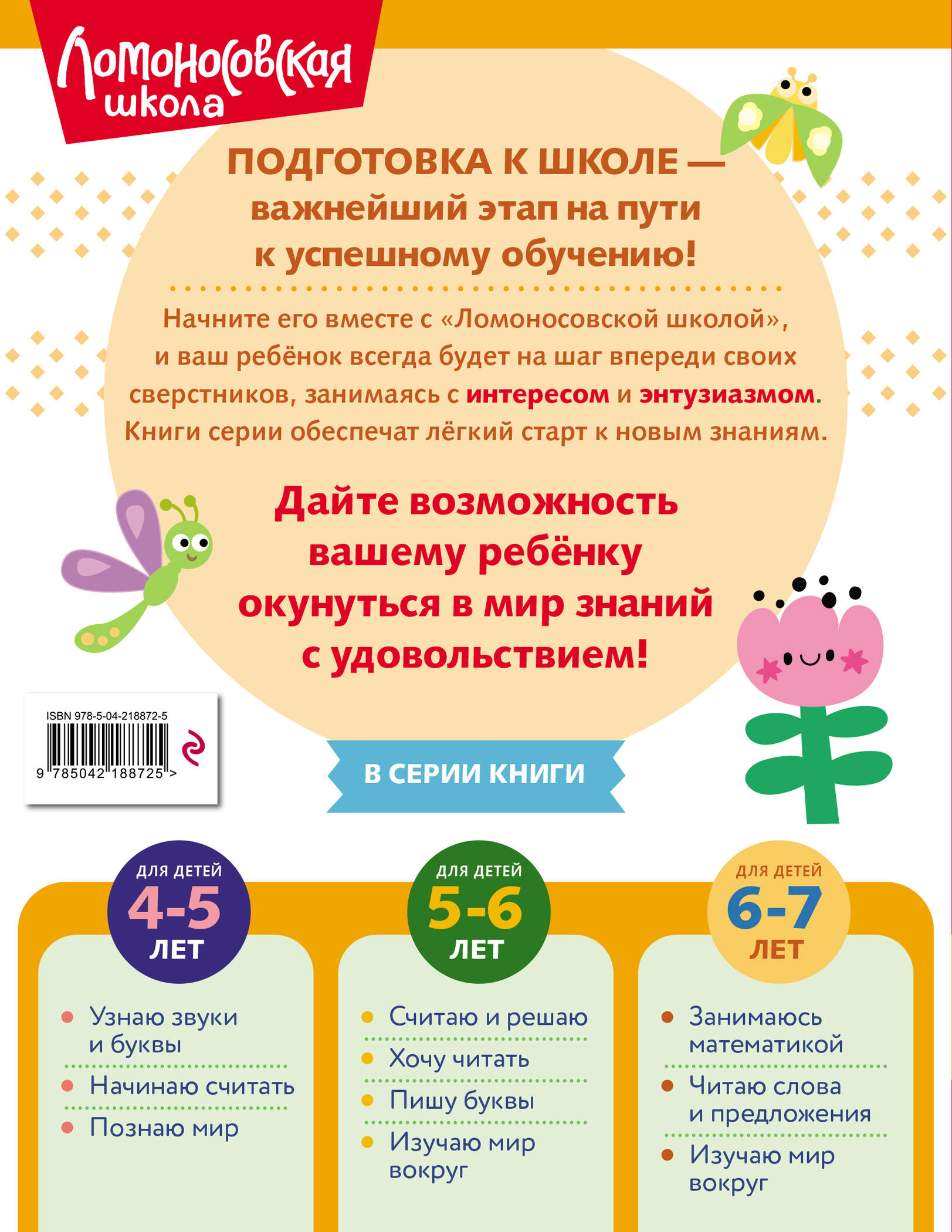Книга Эксмо Читаю слова и предложения: для детей 6-7 лет (ч/б) - фото 5