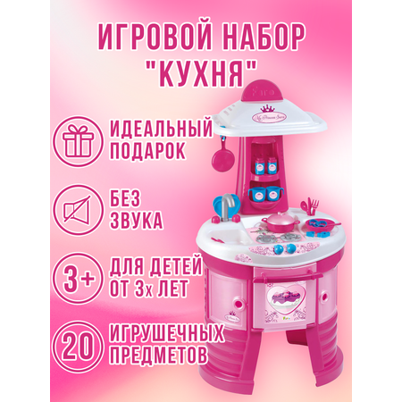 Игрушечная кухня Faro