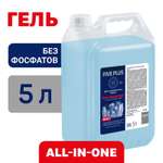 Средство для ухода за посудомоечной машиной FIVE PLUS