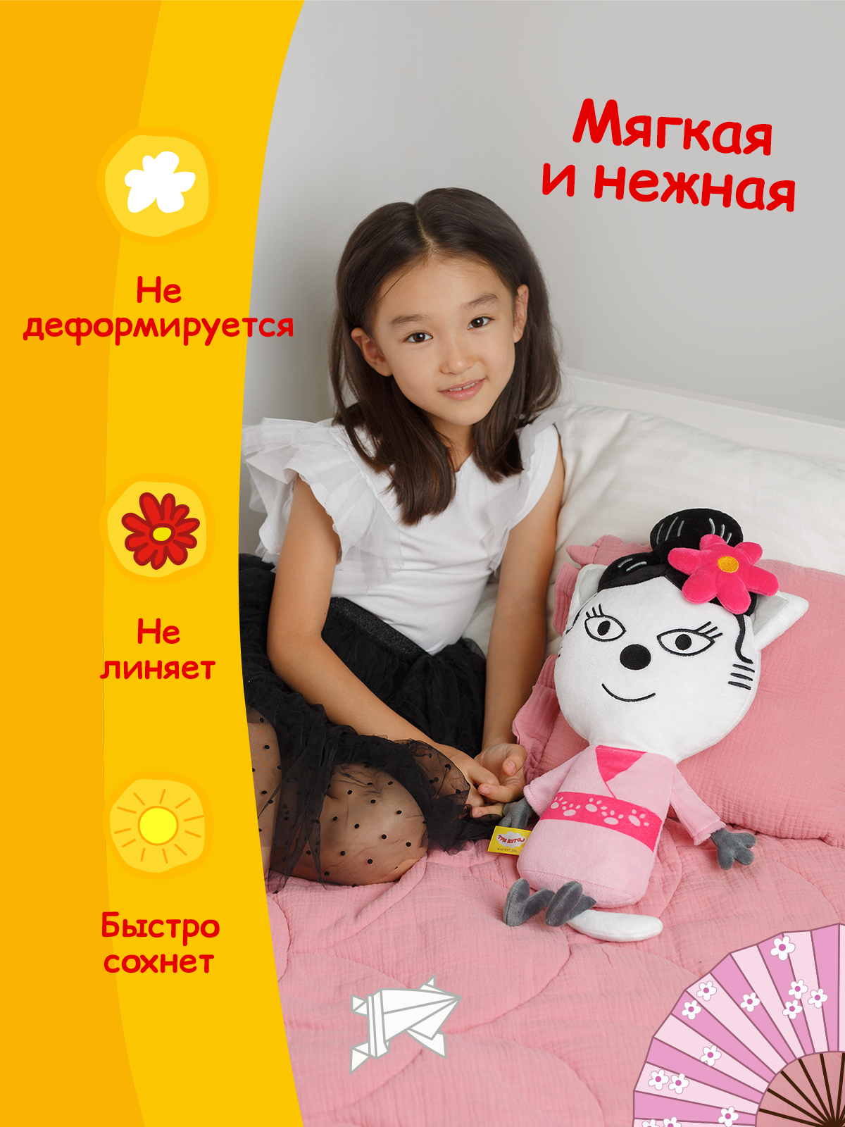 Мягкая игрушка Мякиши Моти Три кота - фото 6