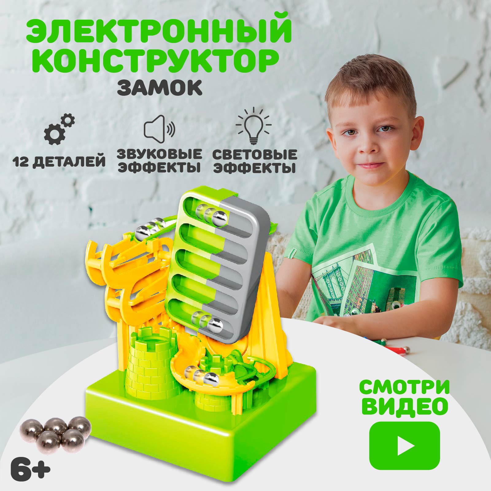 Конструктор Эврики Лабиринтика замок кинетический - фото 2
