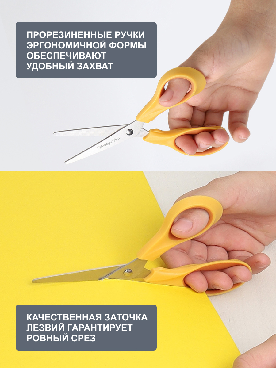 Ножницы канцелярские Hobby Pro - фото 3