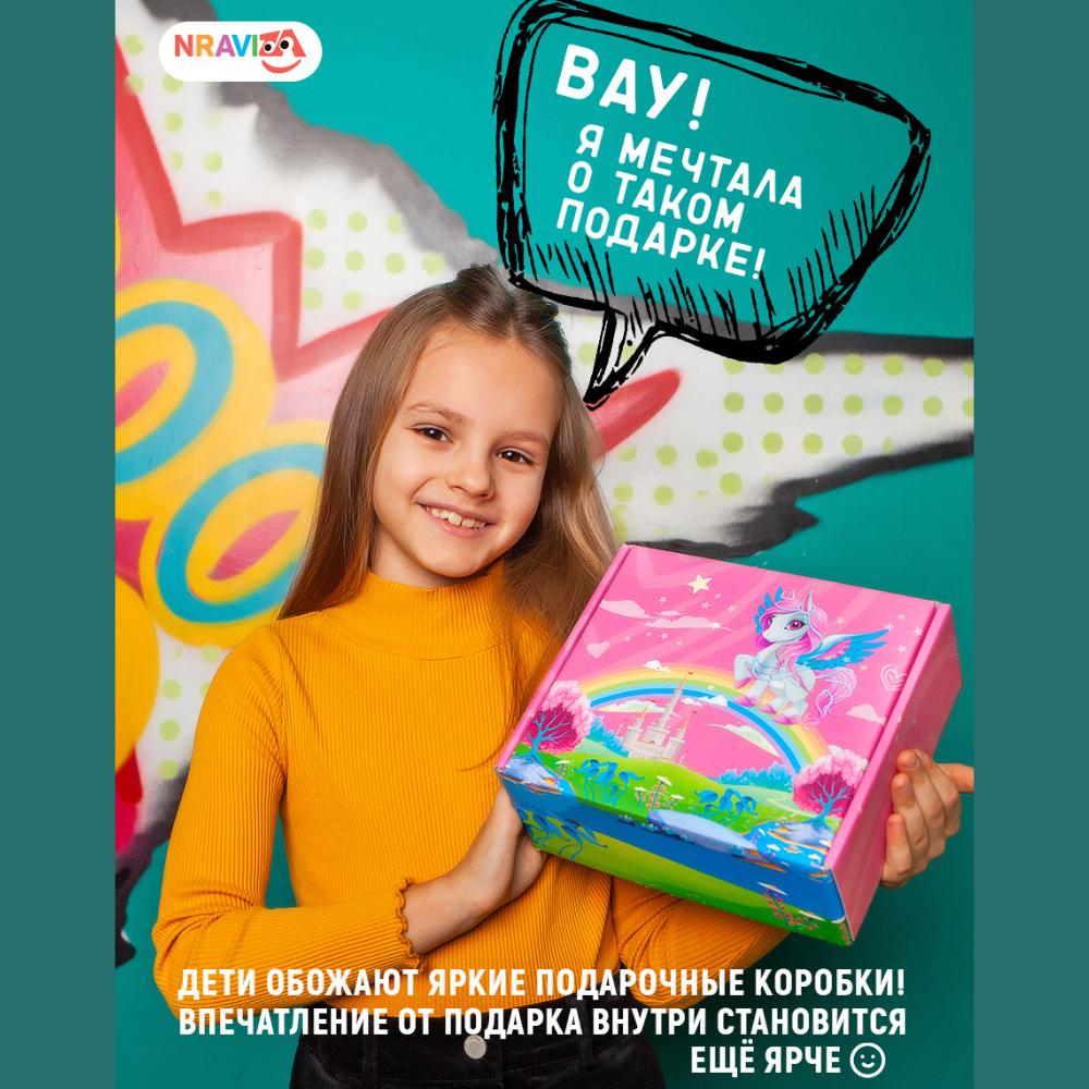 Набор аксессуаров NRAVIZA Детям Единорог NR0045 - фото 25