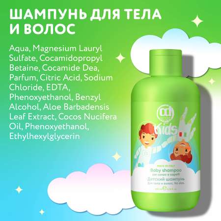 Шампунь Constant Delight 200 мл
