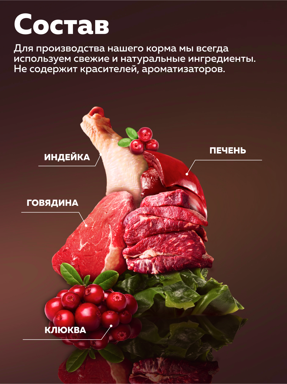 Корм влажный Зоогурман FERMA Индейка с говядиной и клюквой, 150 гр х 11 шт - фото 4