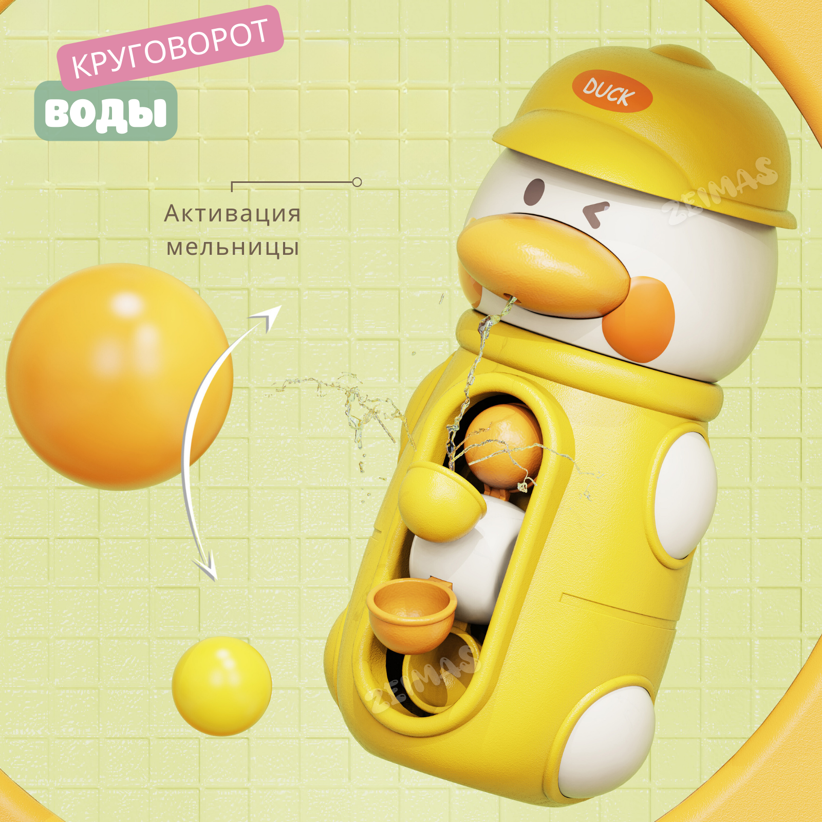 Игрушка Zeimas Утка - фото 8