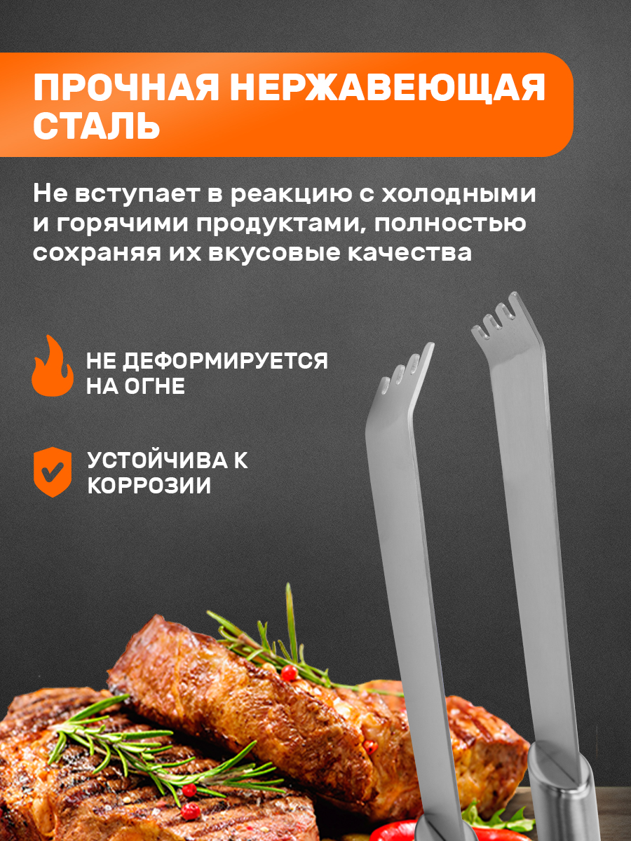 Щипцы для гриля СОКОЛ Стандарт - фото 3