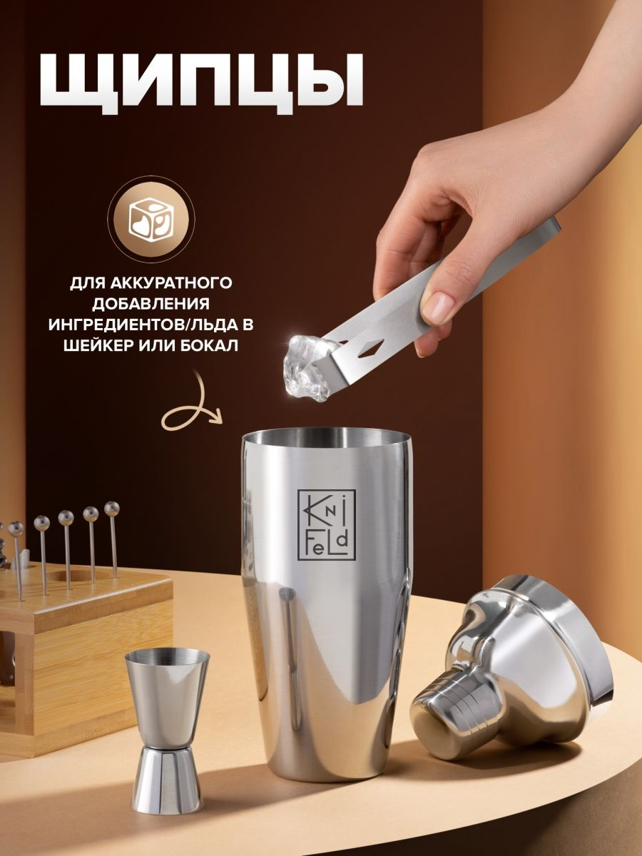 Набор бармена Knifeld для приготовления коктейлей 23 предмета - фото 6
