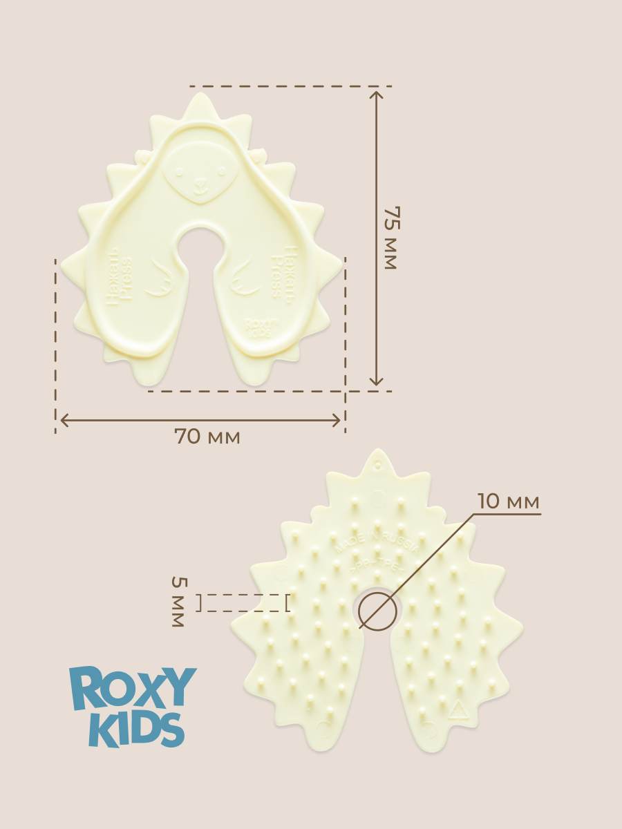 Аппликатор для инъекций ROXY-KIDS для малышей и детей Ежик - фото 9