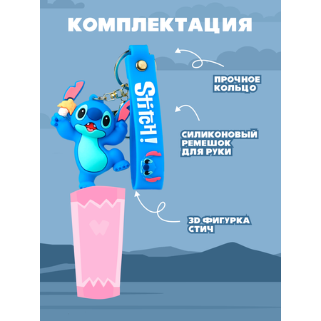 Брелок Stitch BZ-031
