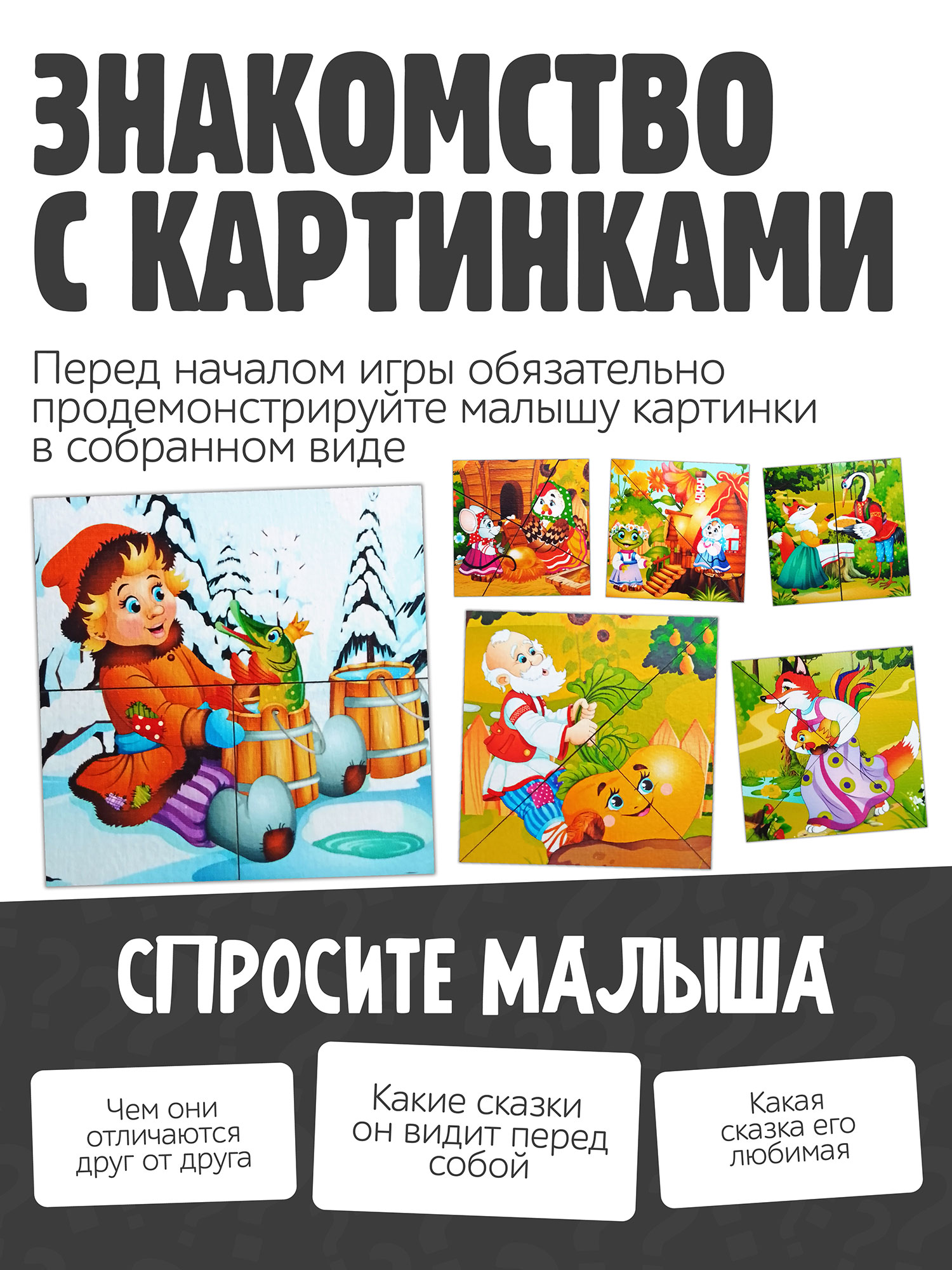 Пазл Нескучные игры - фото 4