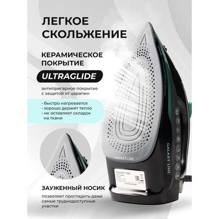 Утюг Galaxy LINE GL6136