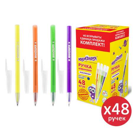 Ручка шариковая Юнландия 48 шт.