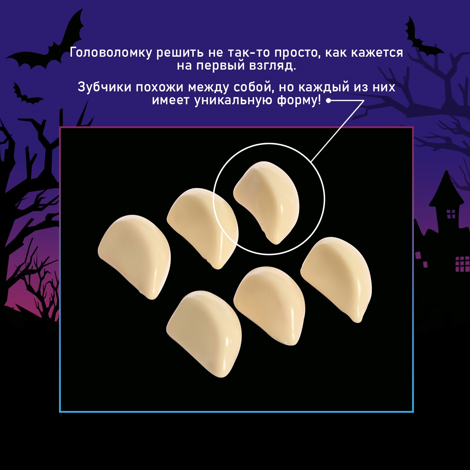Настольная игра Лас Играс KIDS Отгони вампира - фото 5