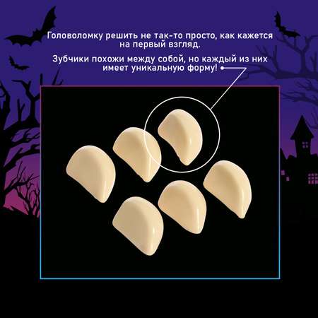 Настольная игра Лас Играс KIDS Отгони вампира