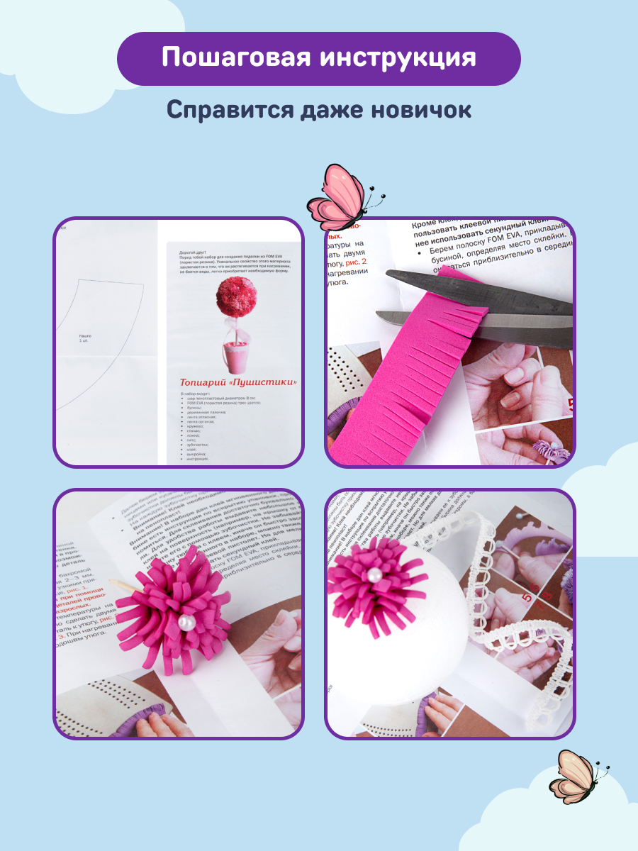 Набор для творчества Волшебная мастерская сборка Пушистики - фото 5