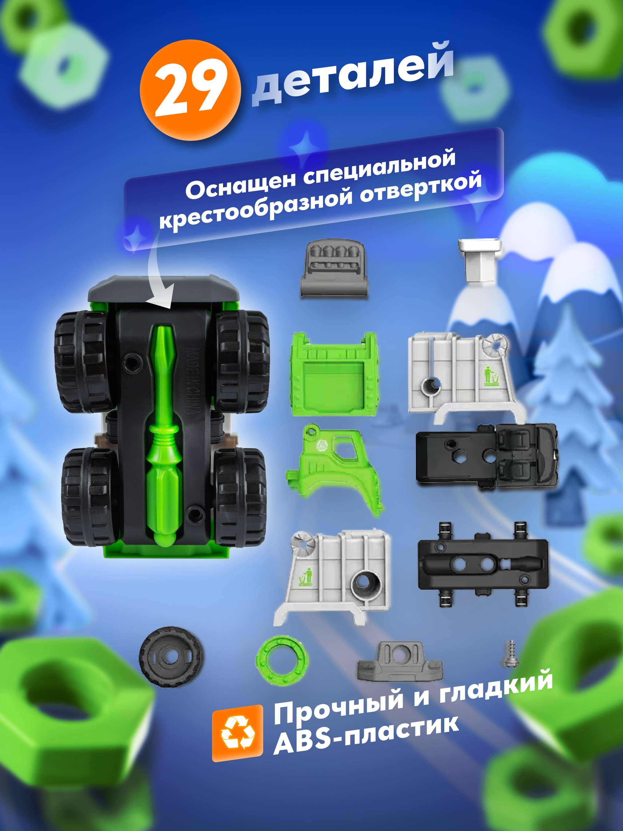 Конструктор ГлавИгрушка Мусоровоз - фото 3