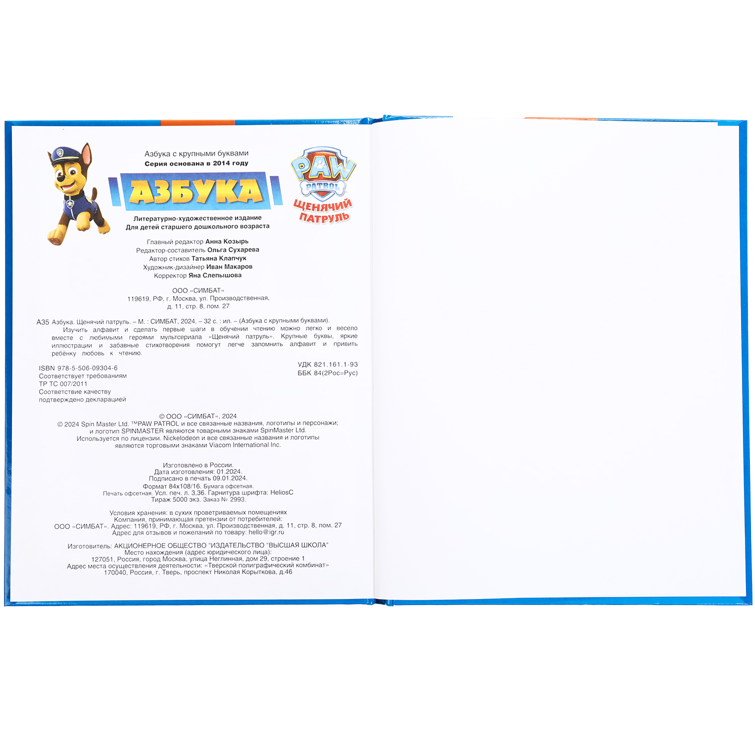 Книга УМка Азбука - фото 4