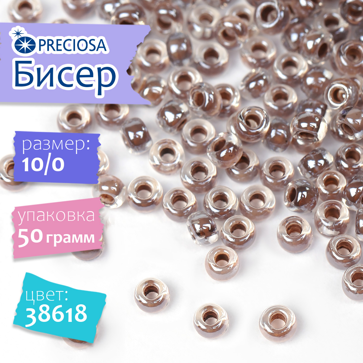 Набор для творчества Preciosa бисер - фото 1