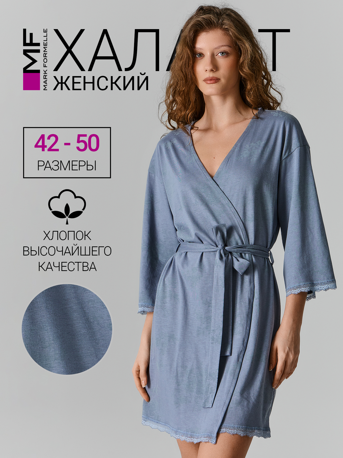 Халат Mark Formelle (Марк Формэль) 552291/цветы на сизом - фото 2