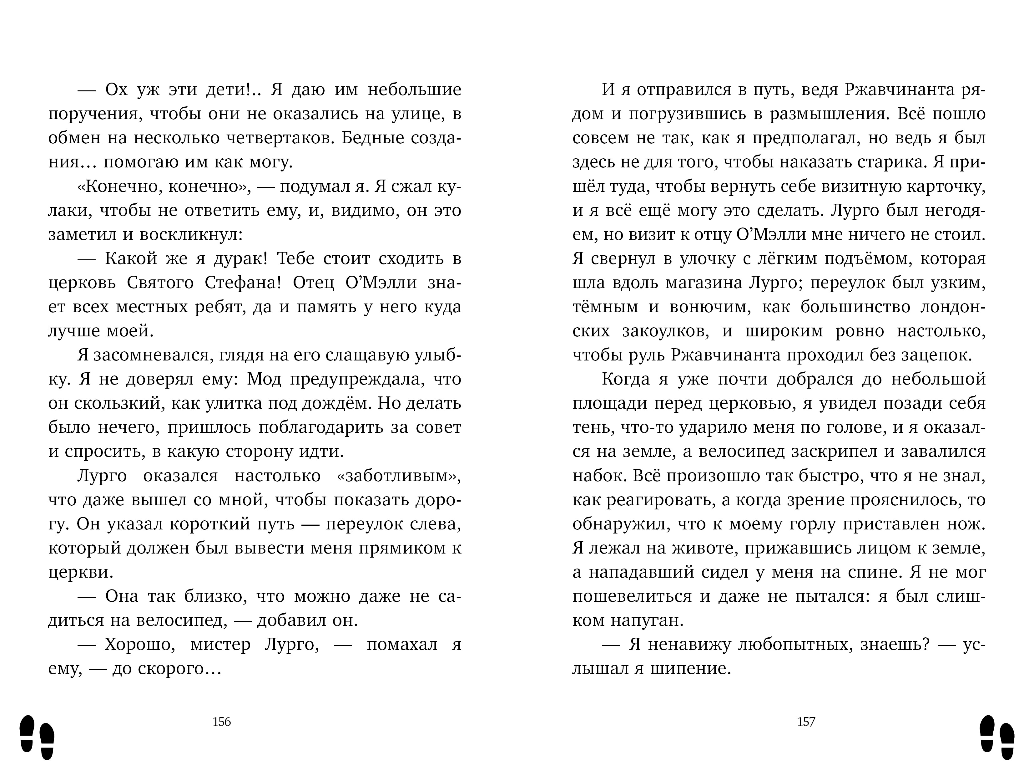 Детективное агентство «Мод и Макс» Clever Загадочное дело лорда Крейгбери - фото 5