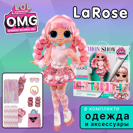 Кукла модельная L.O.L. Surprise! Fashion Show LaRose