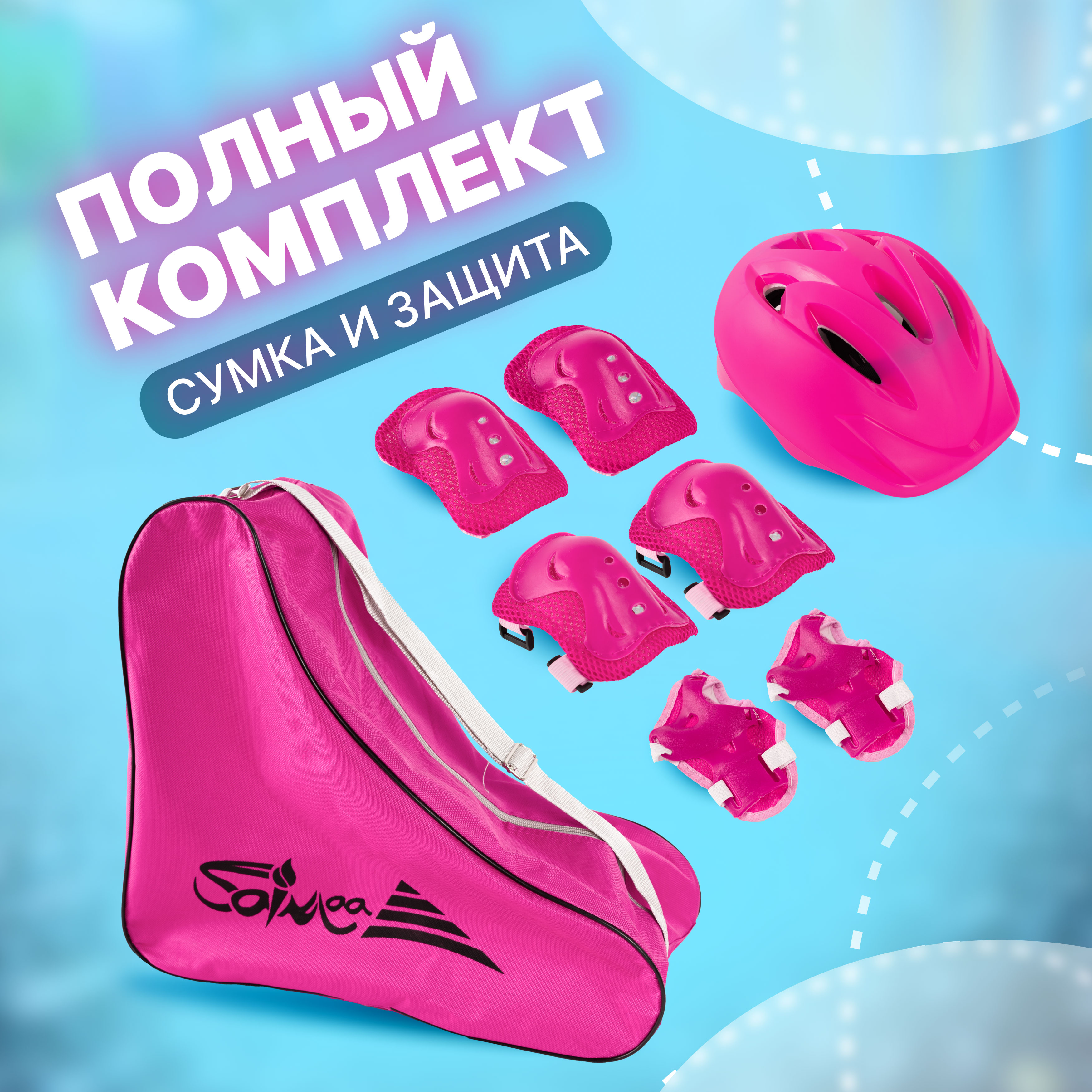 Роликовые коньки Saimaa 35 - фото 7