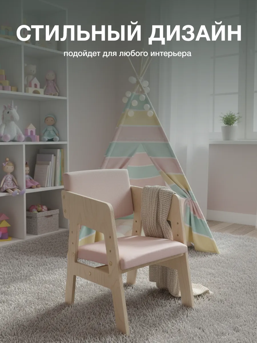 Стул Di toys - фото 2