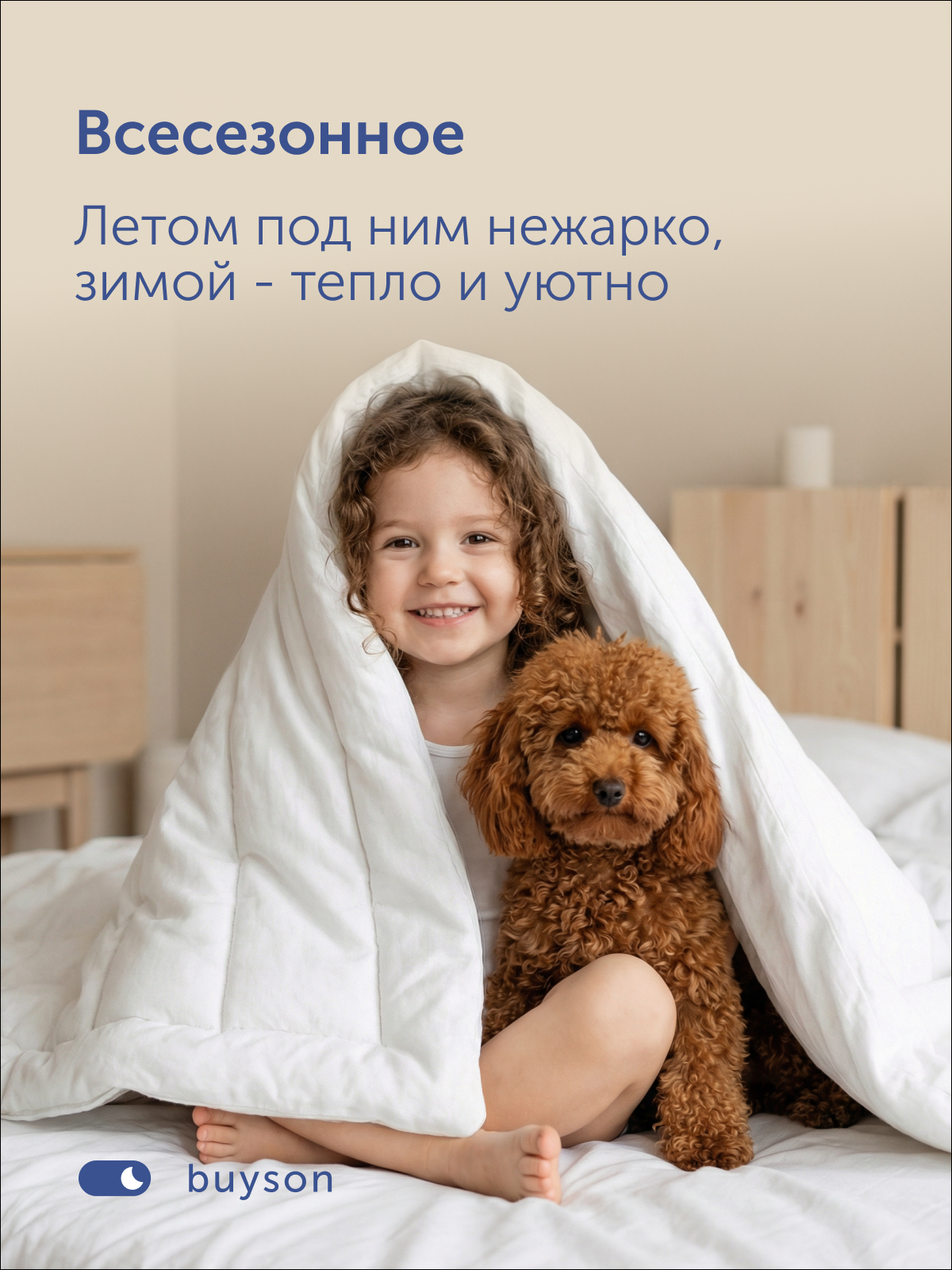 Одеяло buyson 105 x 140 см - фото 5