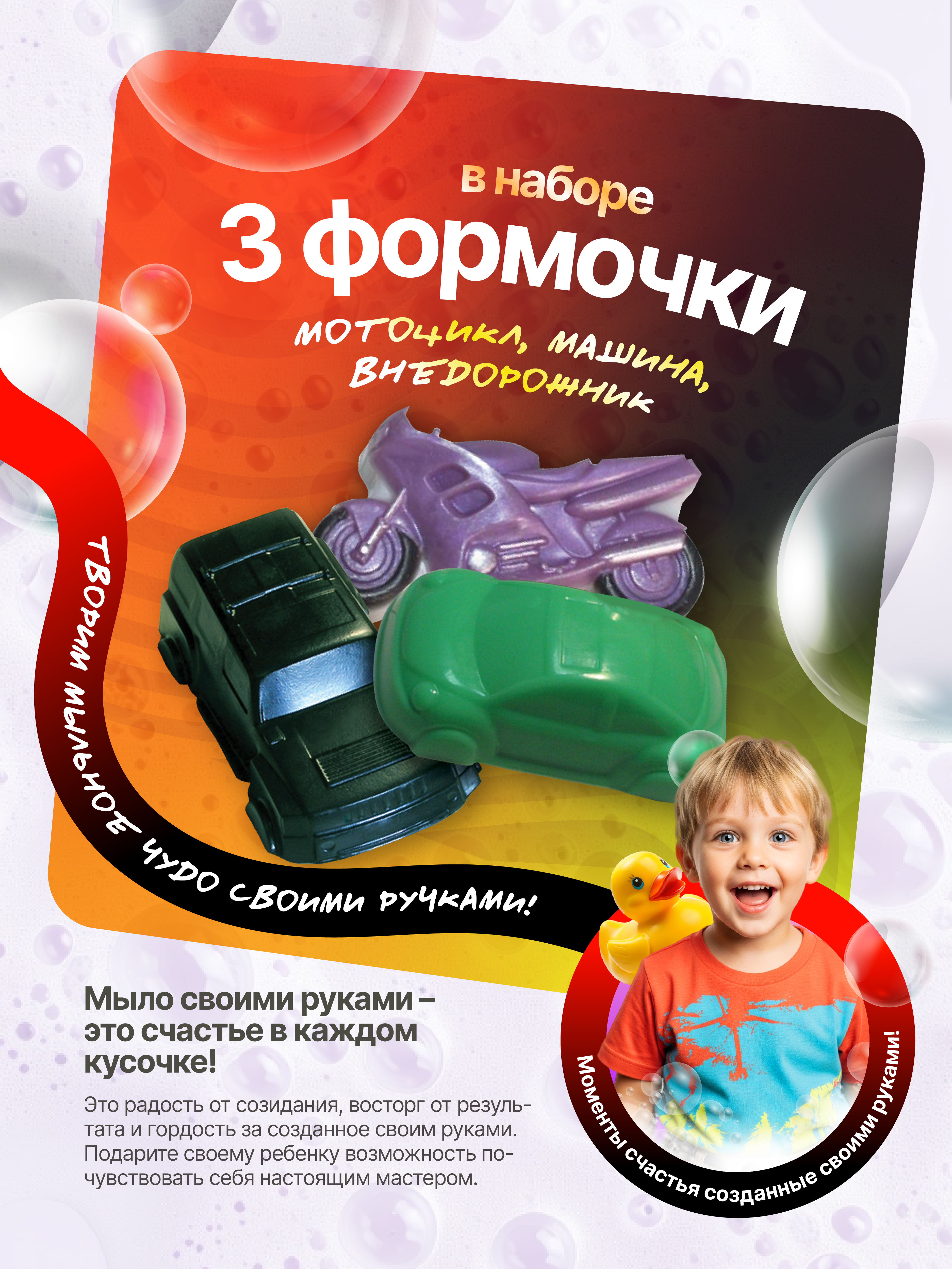 Набор для творчества и опытов SPA своими руками для детей - фото 2