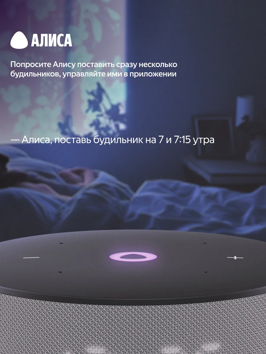 Колонка умная, bluetooth Яндекс Станция Мини 3 - фото 10
