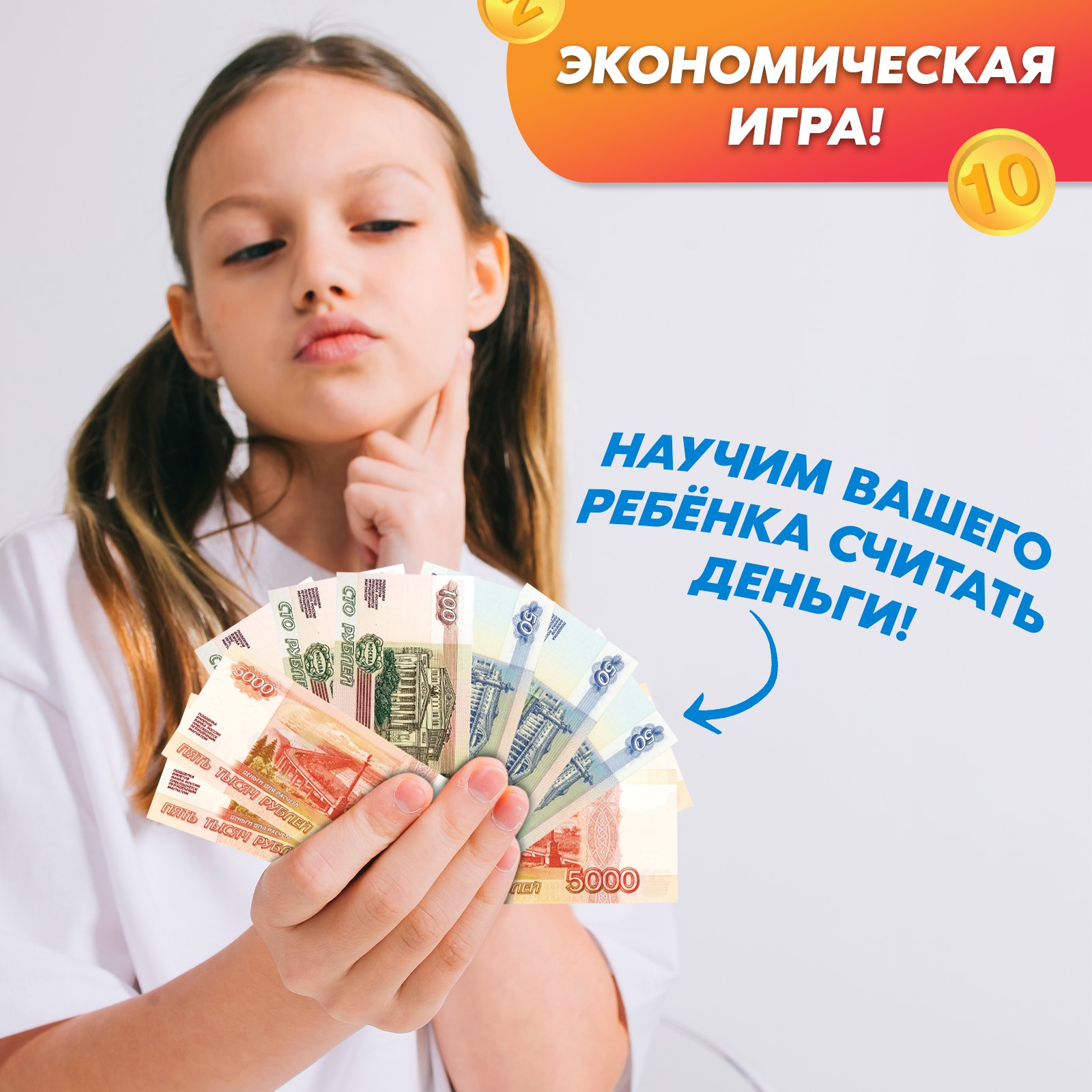 Настольная игра Лас Играс KIDS Без сдачи - фото 6