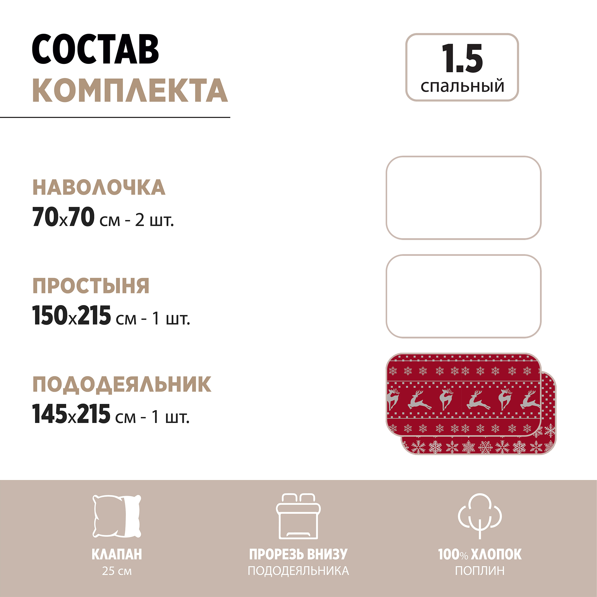 Комплект постельного белья BRAVO Christmas 4 предм. - фото 2