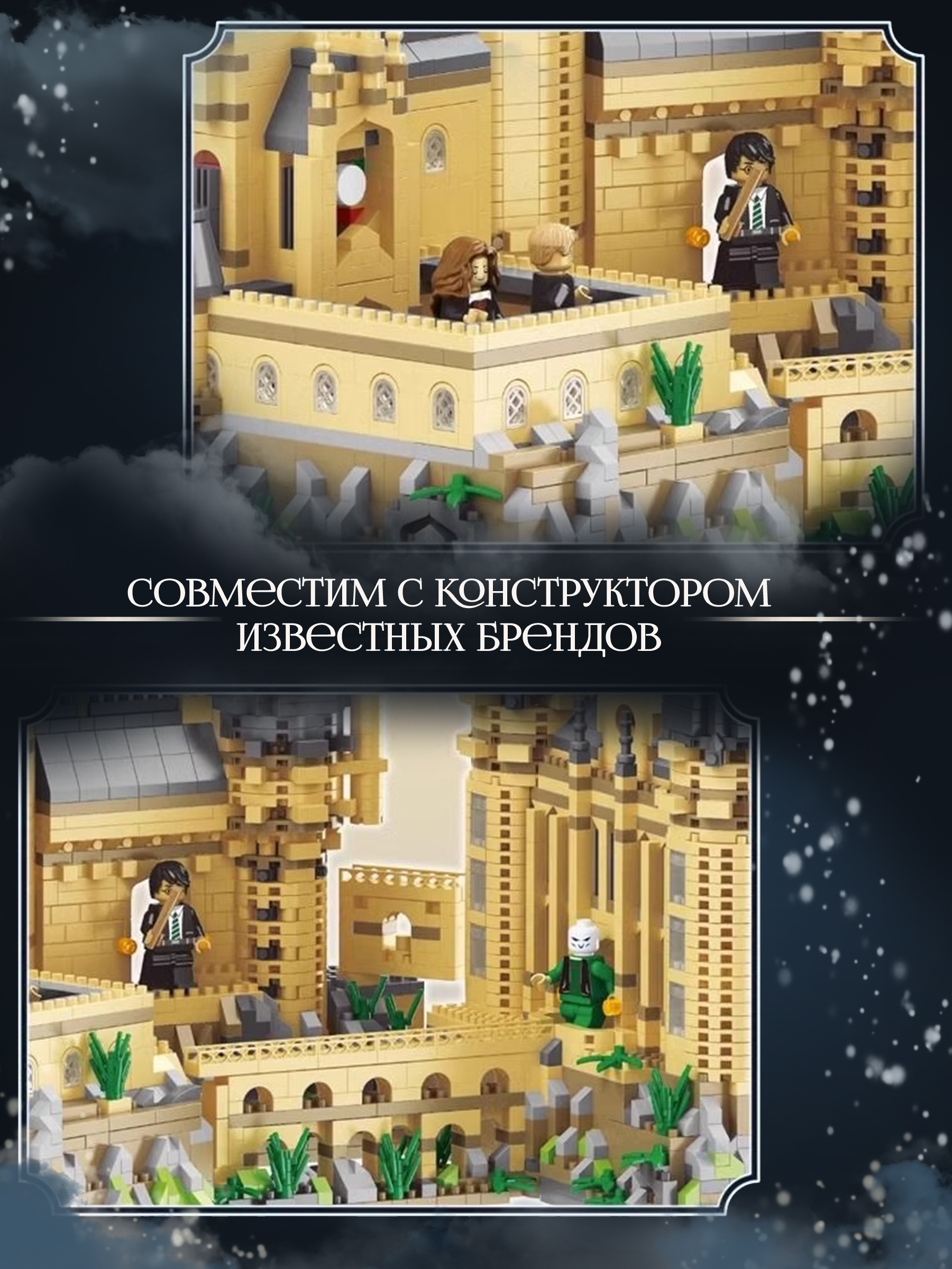 Конструктор ИЗУЧАЙКИН Хогвартс из мини-блоков 1729 дет. - фото 2