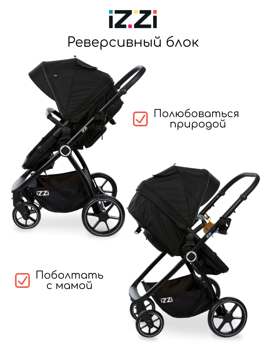 Коляска трансформер iZZi Универсальная черный - фото 16
