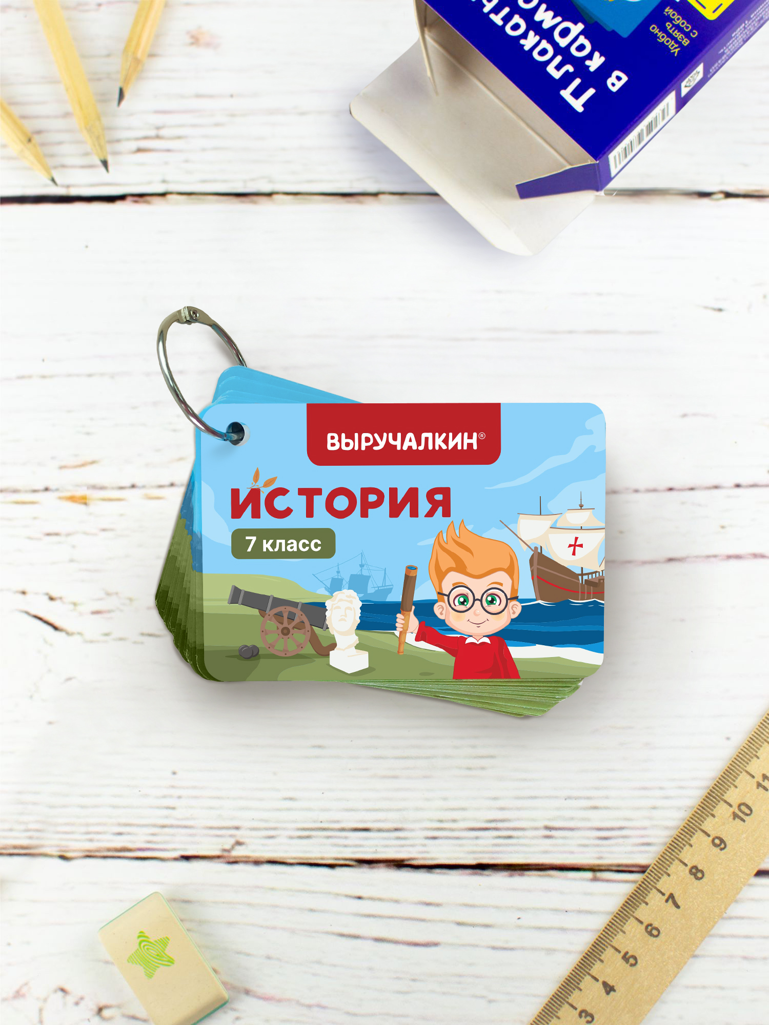 Карточки Выручалкин История 7 класс - фото 1