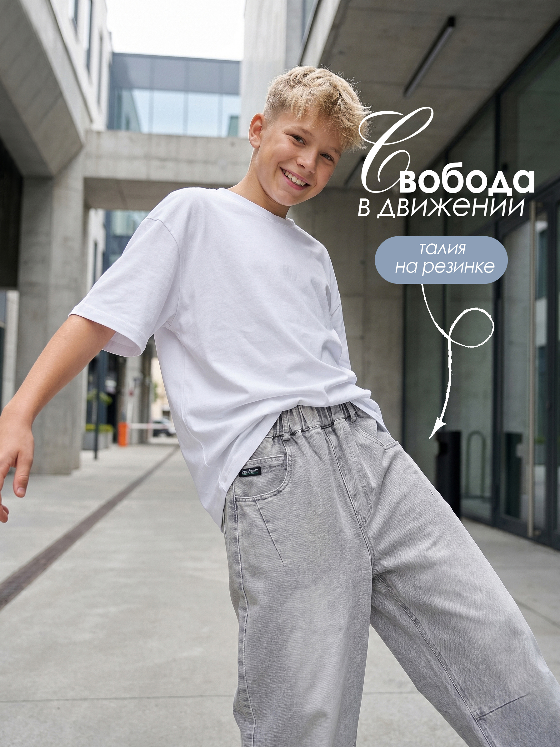 Джинсы BRANGUS R01-IL - фото 4