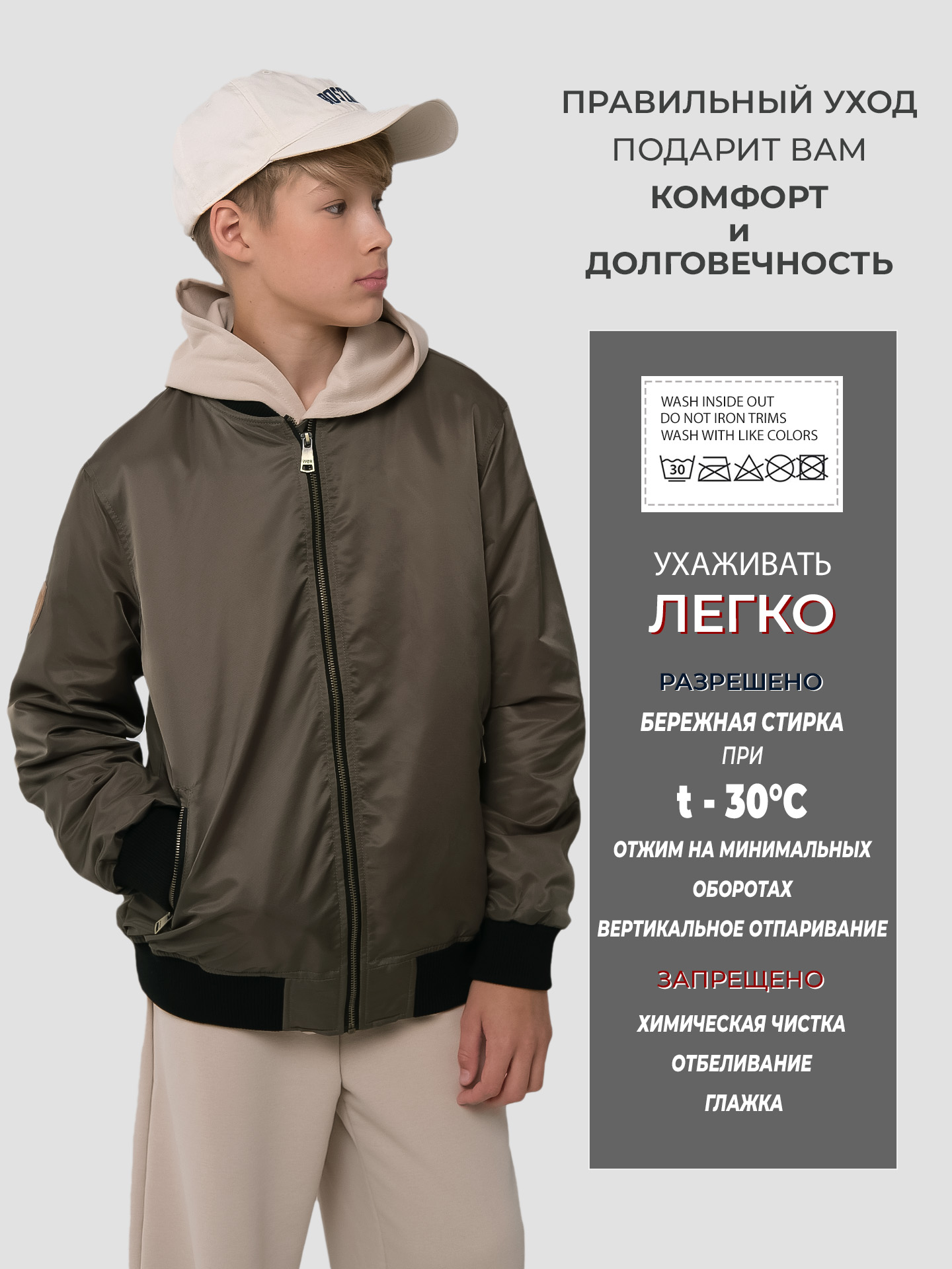 Бомбер WBR 67-013 (Хаки) - фото 3