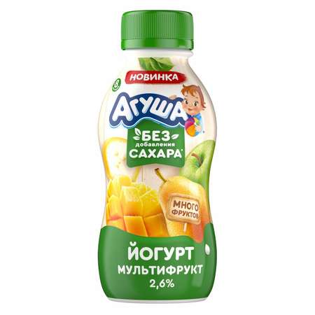 Йогурт питьевой Агуша 2.6% мультифрукт 180г с 8месяцев