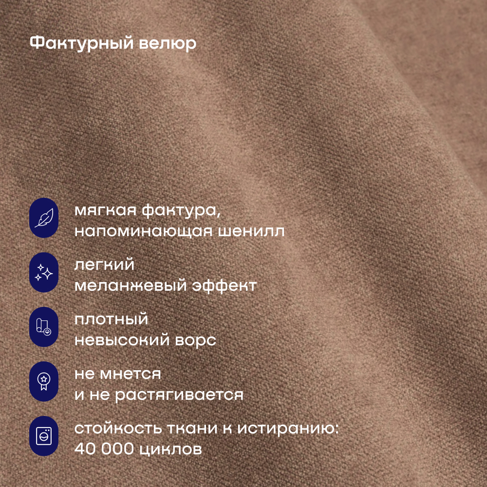 Мягкое кресло buyson BuyLive, велюр, бежевый 70х76х87 см - фото 15