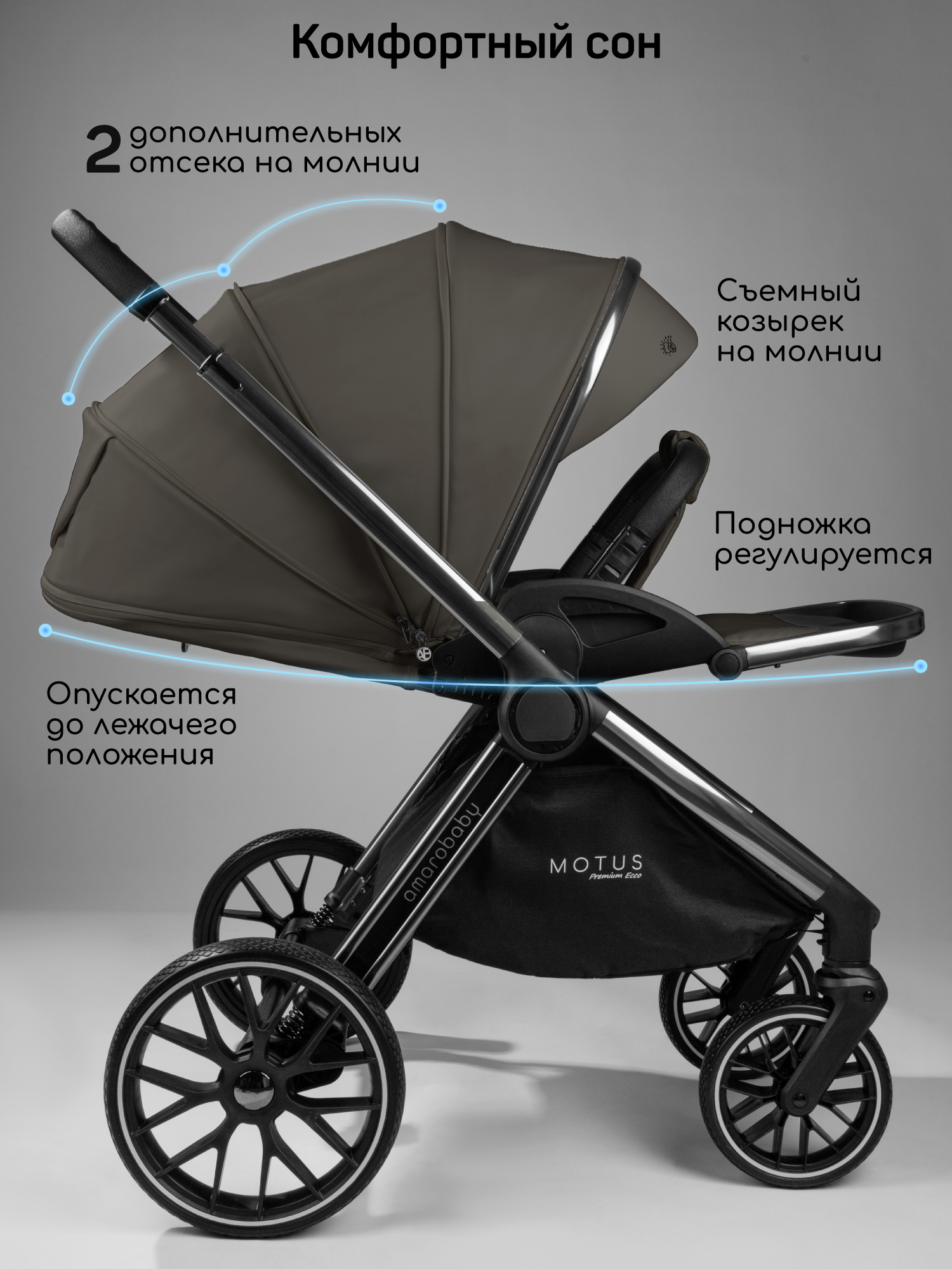 Коляска 2в1 Amarobaby Motus Premium Ecco серый - фото 12