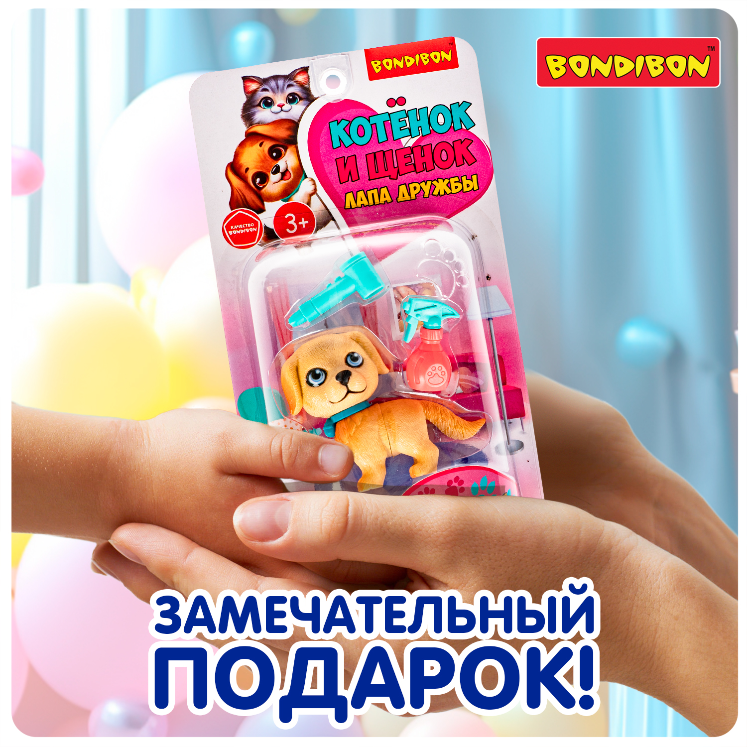 Игровой набор Bondibon ЛАПА ДРУЖБЫ Щенок бежевый - фото 9
