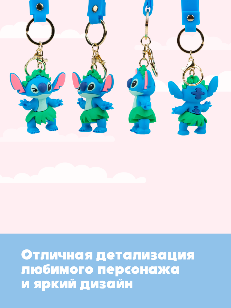 Брелок Stitch - фото 2
