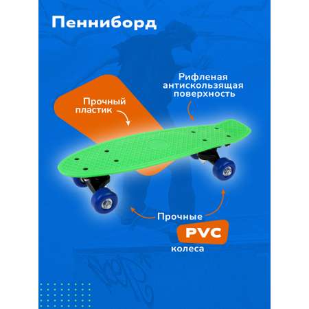 Пенни борд Наша Игрушка 41 см