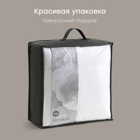Одеяло Happy Baby 205 x 140 см хлопок