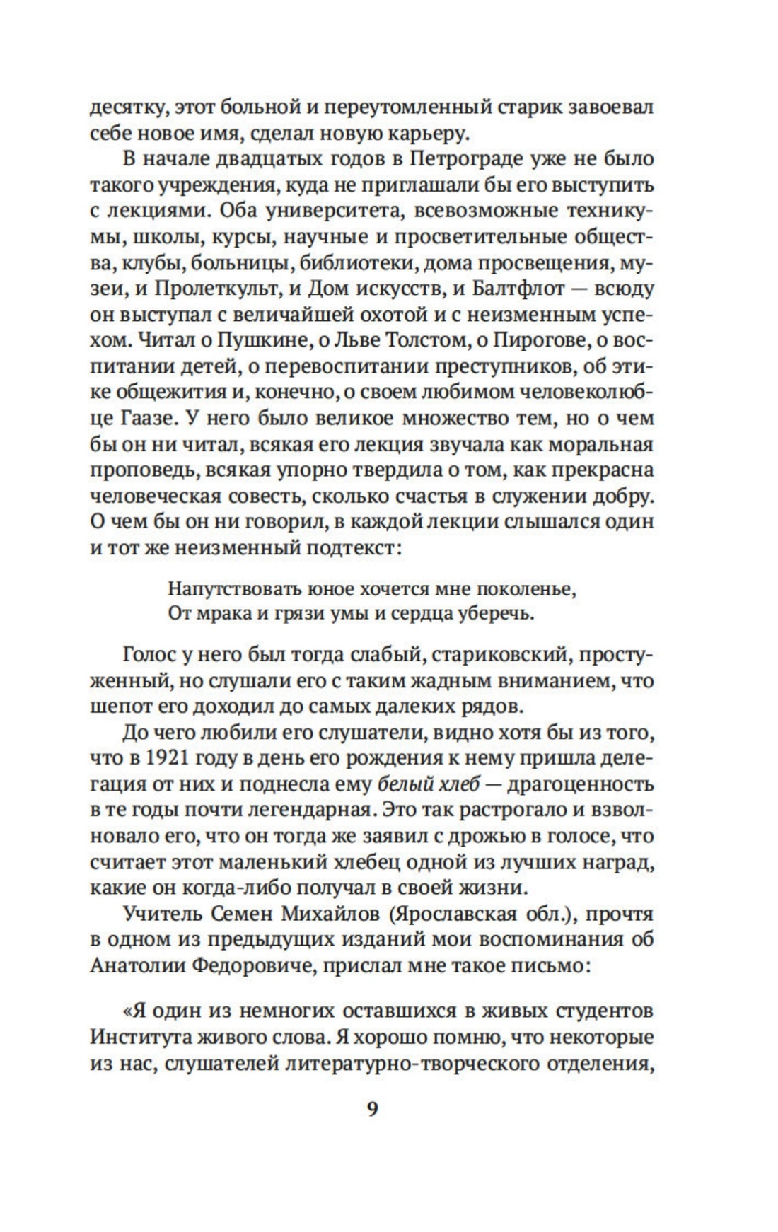 Книга АЗБУКА Криминальные хроники России. Комплект из 2-х книг - фото 6